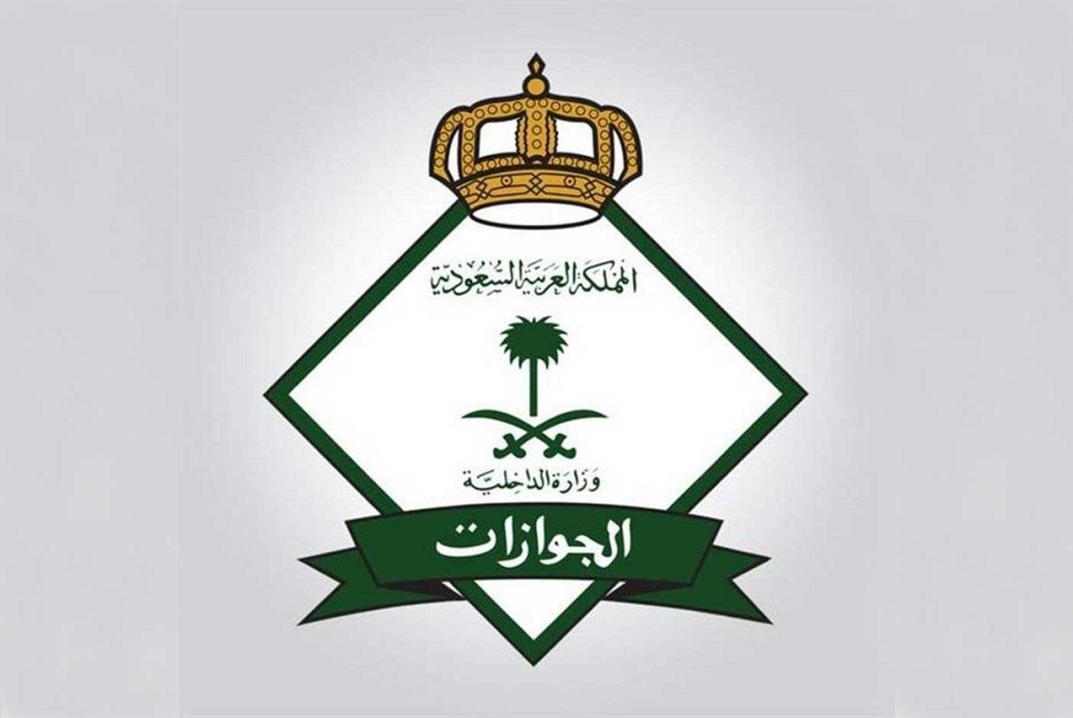  إعفاء مواليد السعودية من رسوم المرافقين