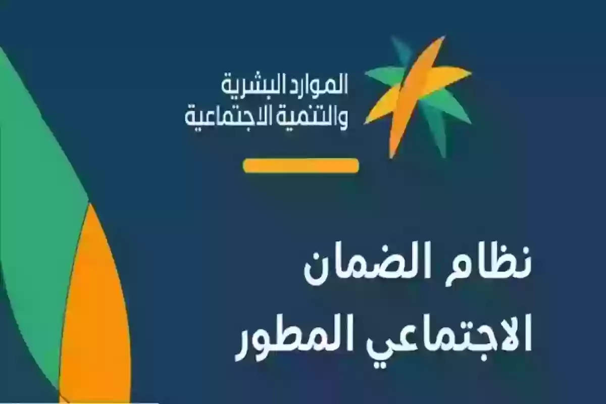  راتب الضمان الاجتماعي المطور الدورة 36 في البنوك السعودية.. يناير 2025