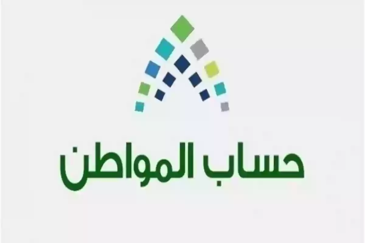 خدمة المستفيدين توضح | كم نصيب الفرد الأساسي من حساب المواطن وما أبرز شروط الدعم