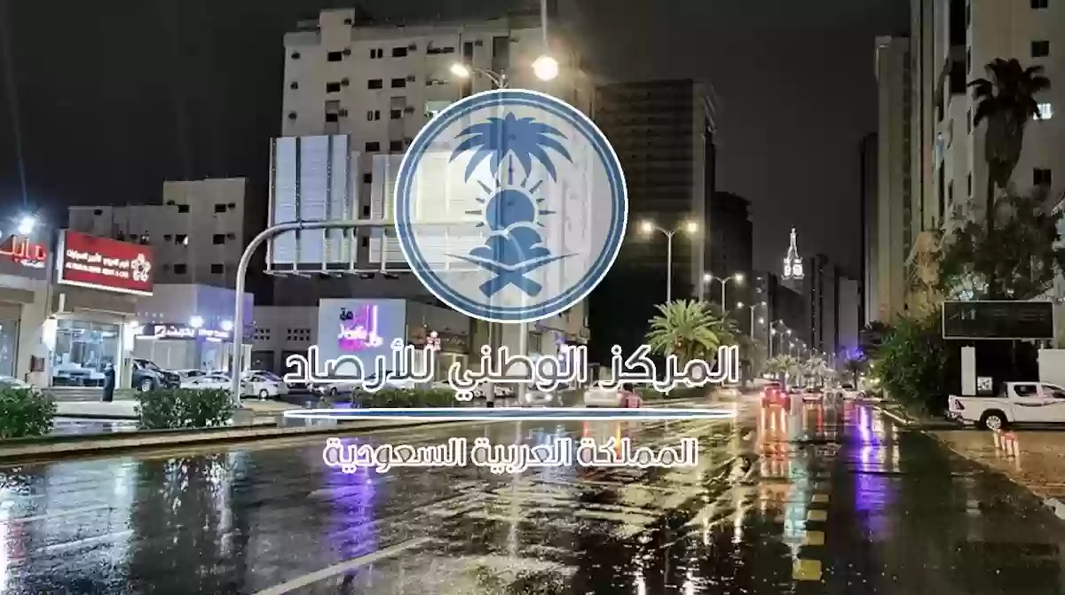 تعليق الدراسة بمكة