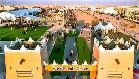 مهرجان  ربيع  النعيرية