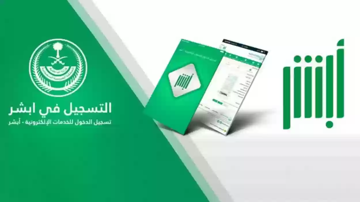 خطوات تجديد إقامة العاملة المنزلية عبر منصة أبشر