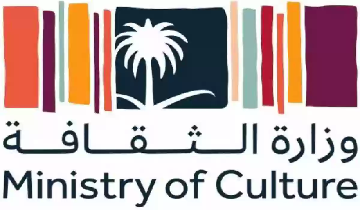 وزارة الثقافة - Ministry of Culture