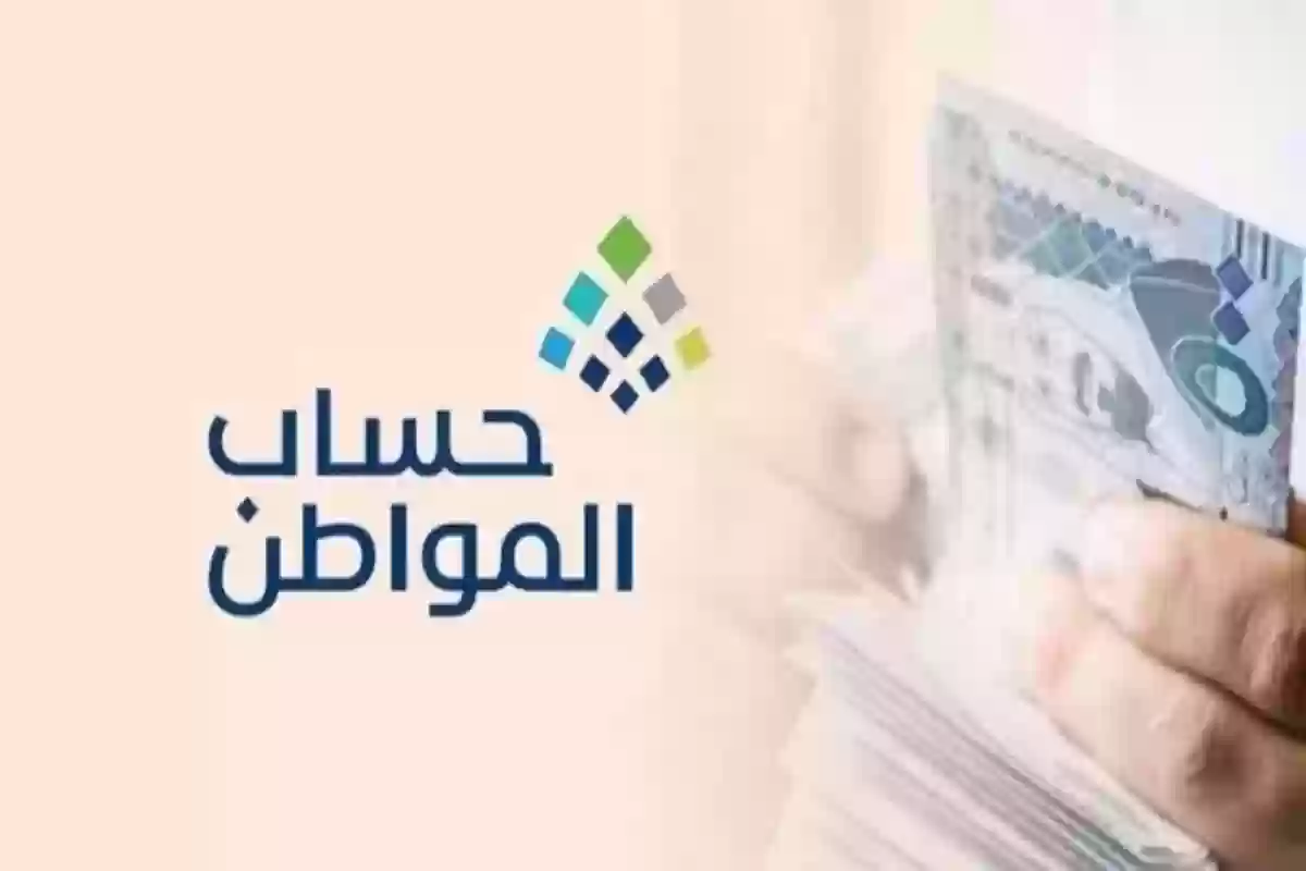 مدة تأكيد الطلب في حساب المواطن والموافقة على الدعم .. الموارد توضح التفاصيل