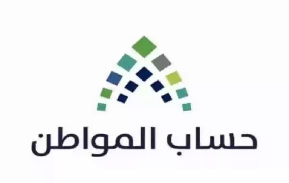 حساب المواطن السعودي يستقطع مبالغ كبيرة من المستفيدين