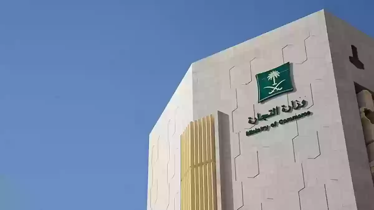 محتويات السجل التجاري