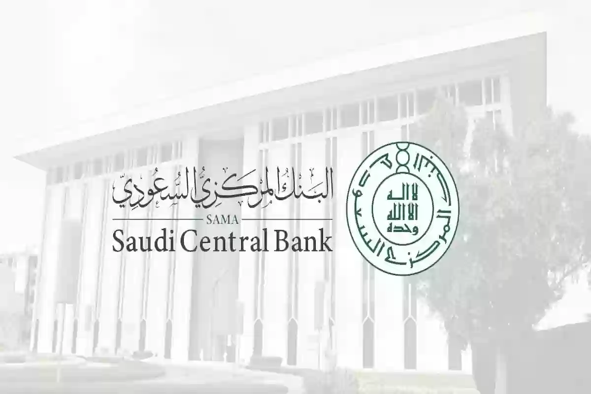 اخر يوم دوام للبنوك في السعودية وعدد أيام إجازة عيد الفطر