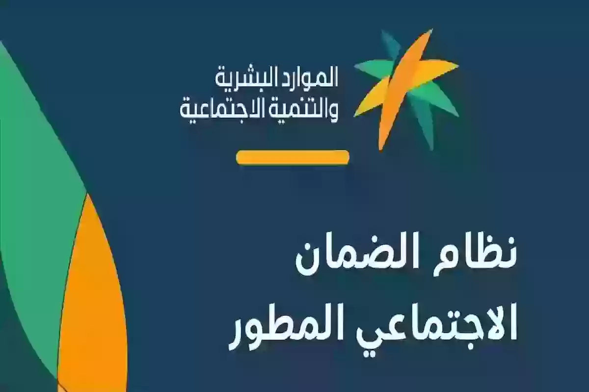 الضمان الاجتماعي المطور استعلام برقم الهوية عن مبلغ الدعم المستحق ونتائج الأهلية