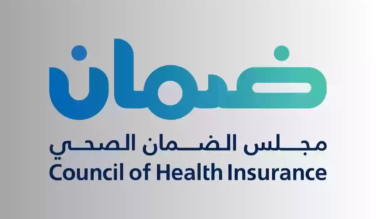 رابط الاستعلام عن التامين برقم الاقامة وطريقة تجديدها خطوة بخطوة