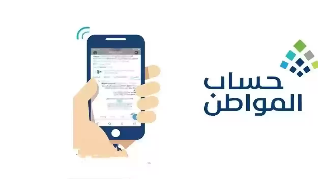 خطوة بخطوة | طريقة الاستعلام عن راتب حساب المواطن للمتزوجة وموعد نزول دفعة شهر يناير