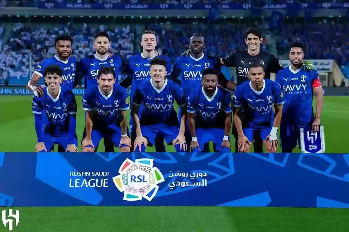 الهلال