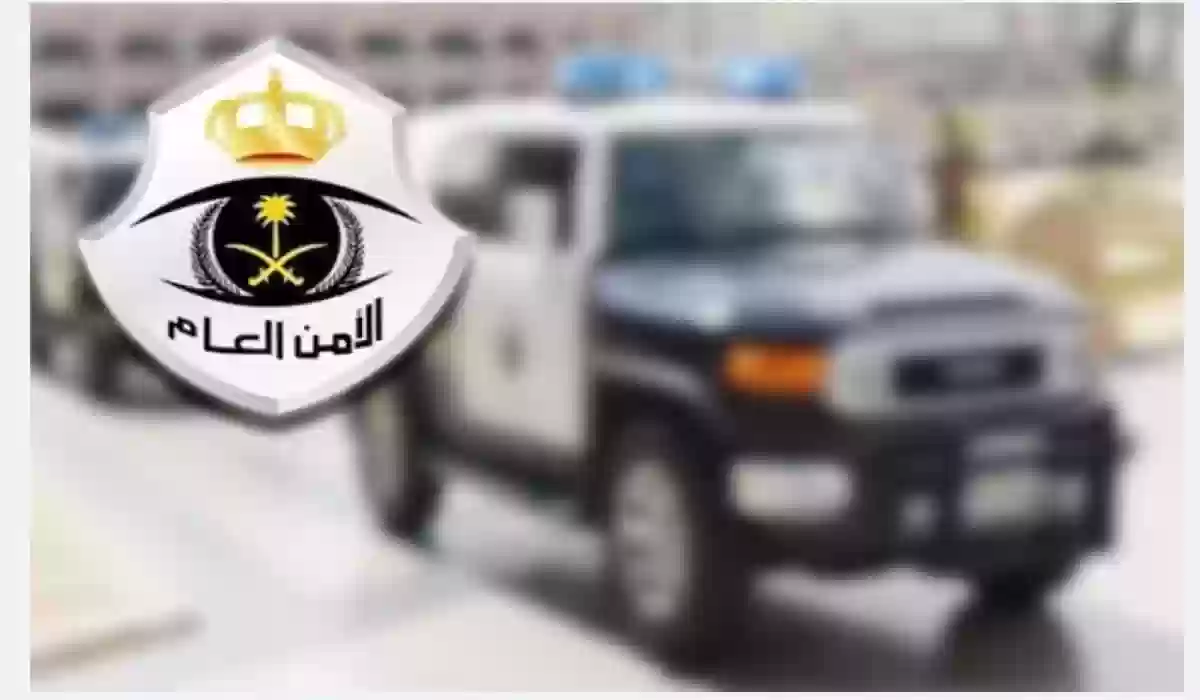 الأمن العام يضع عقوبات رادعة لمن ينقل أشخاصًا دون تصريح حج