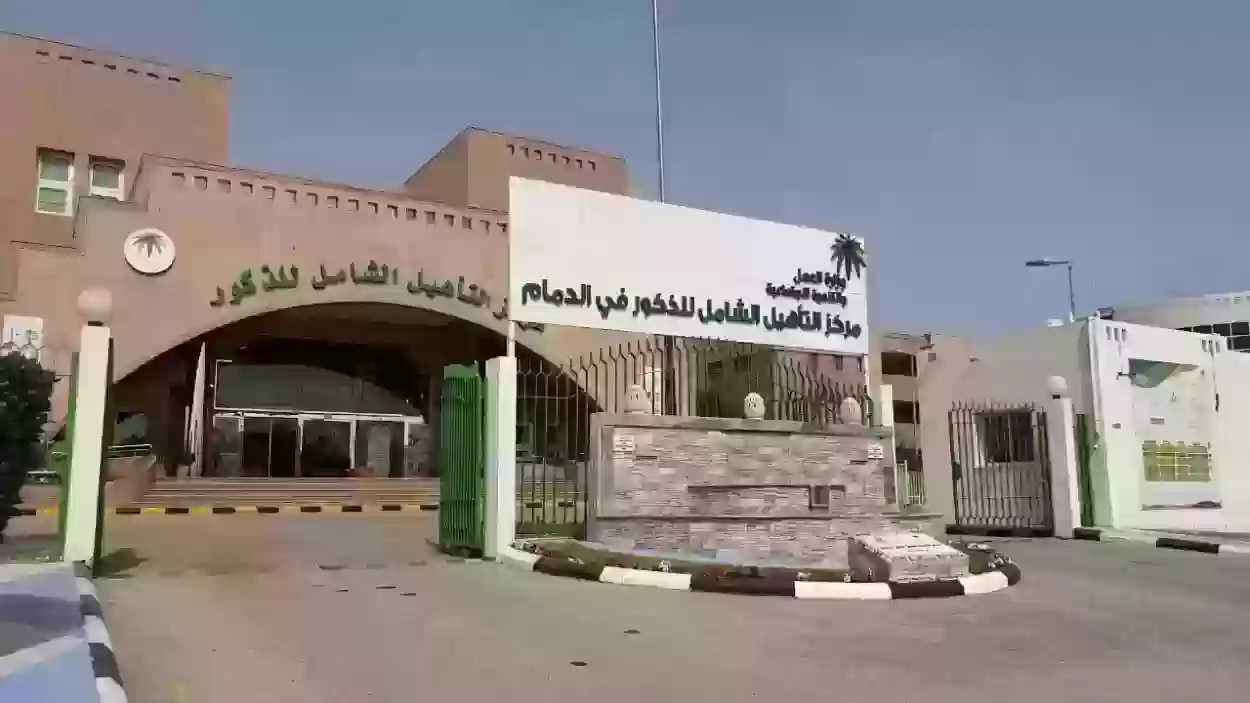 التسجيل في التأهيل الشامل لضعاف السمع