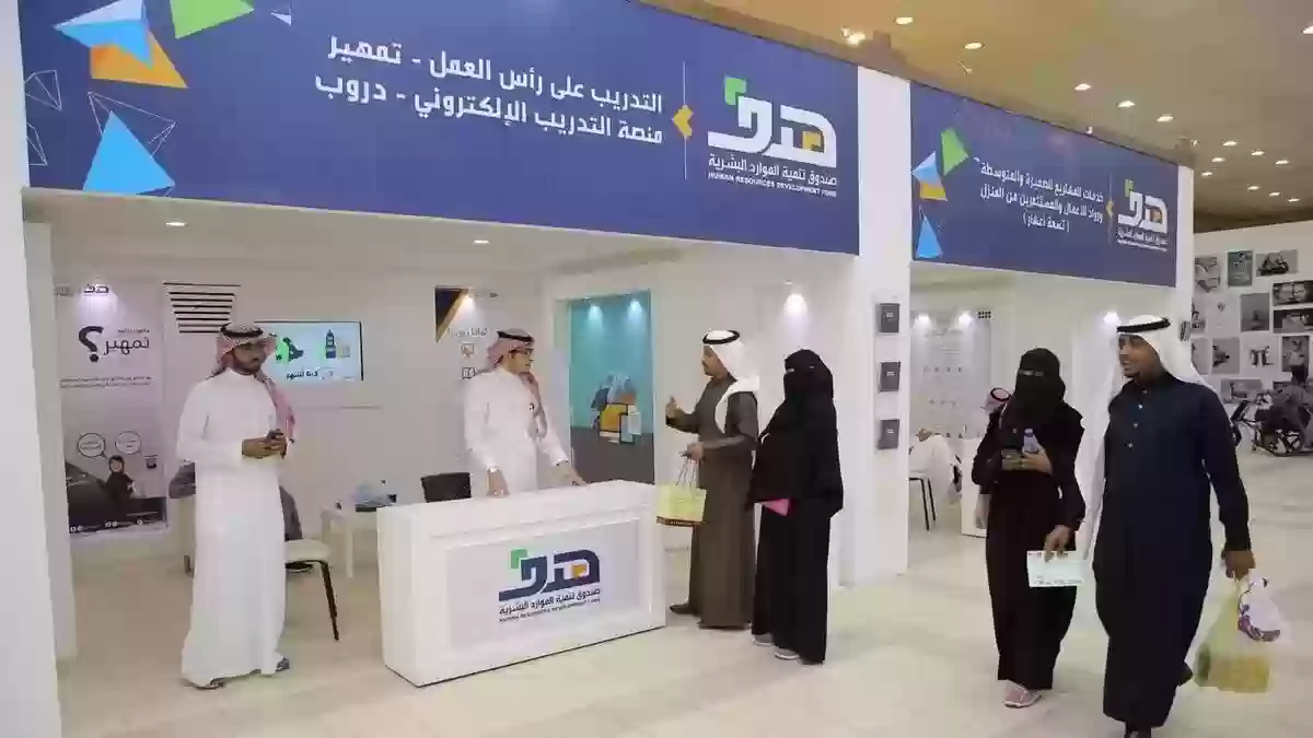 عزز فرصك في سوق العمل السعودي عبر مبادرات صندوق تنمية الموارد البشرية