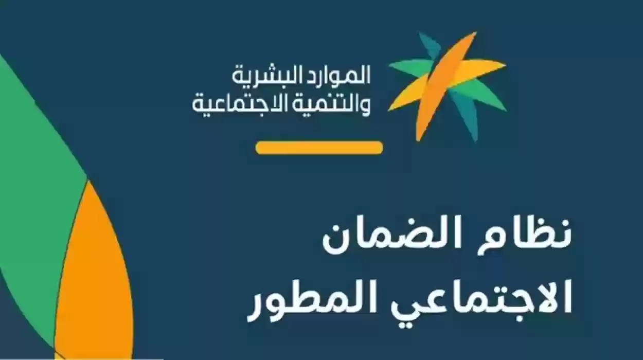 تنبيه عاجل من الموارد البشرية بشأن توقف الدعم الإضافي لحساب المواطن