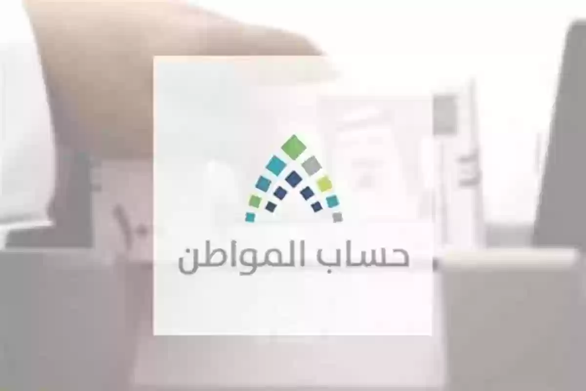 الاستعلام عن حساب المواطن لمستفيدي الضمان الاجتماعي