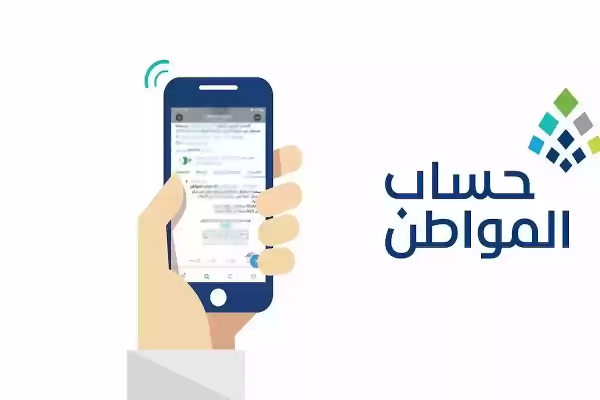 كيف تستعرض ملف المستفيد من حساب المواطن؟! إليك كيفية الاستعلام عن البيانات الشخصية