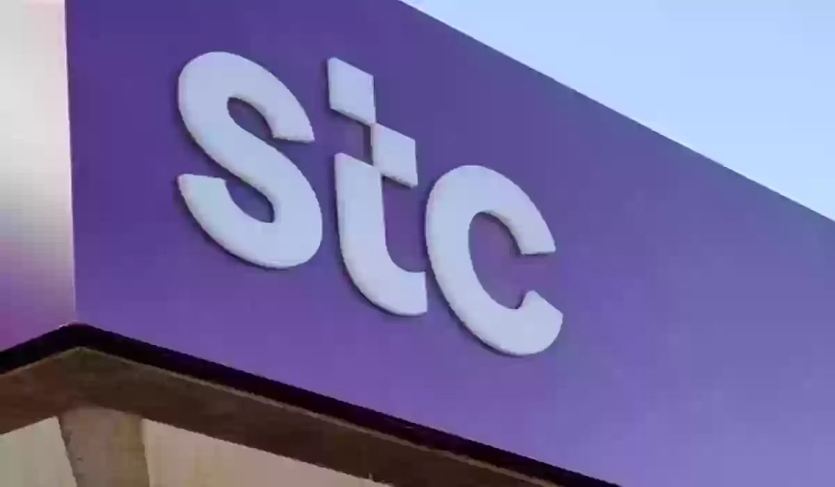 كيف أعرف كم باقي في شريحة البيانات؟ طريقة الاستعلام عن طريق شحن البيانات stc