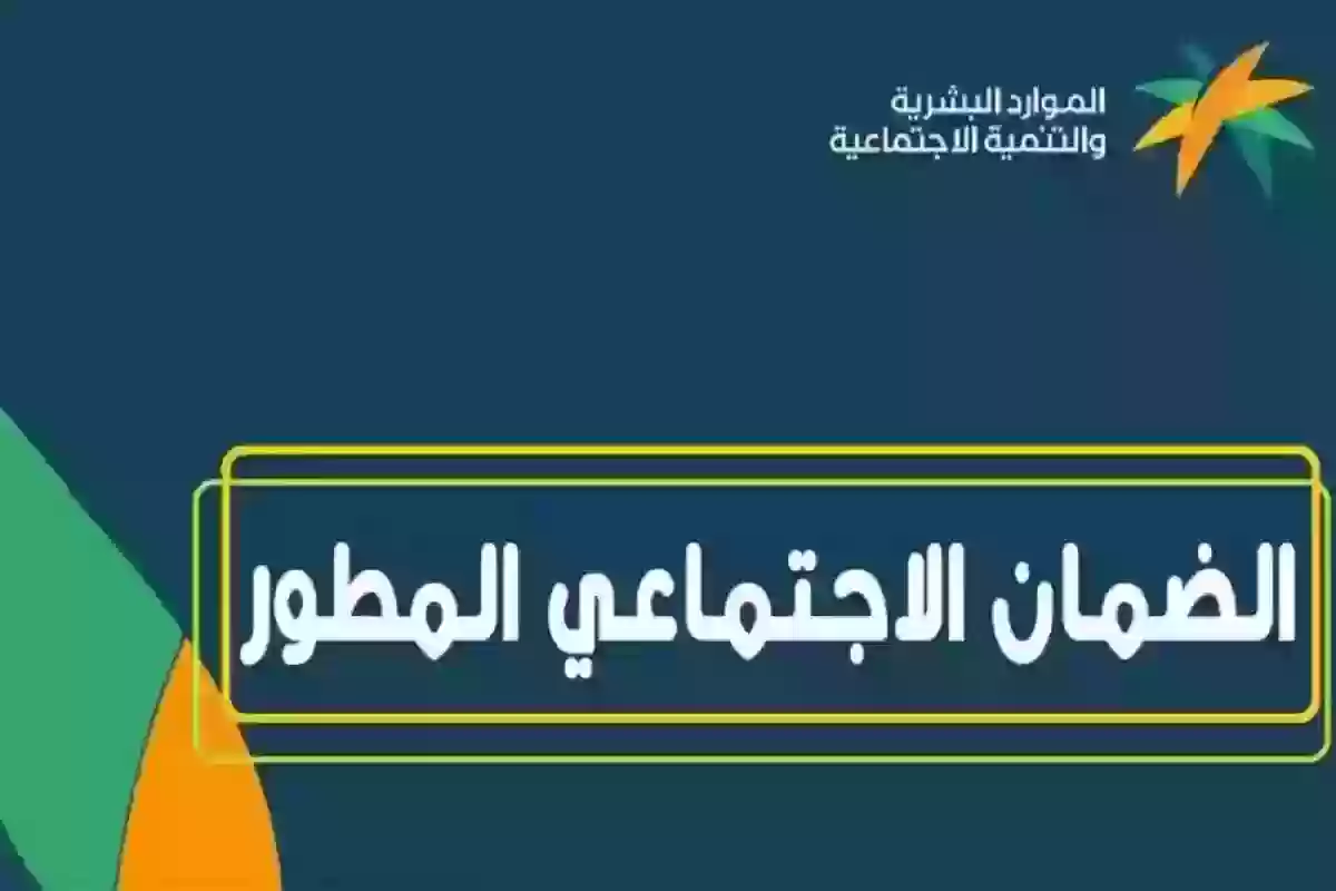 الموارد البشرية تُجيـب: ما هي طريقة الاستعلام عن دعم الكهرباء في الضمان المطور