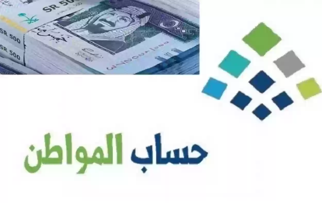 أسباب عدم نزول أهلية حساب المواطن