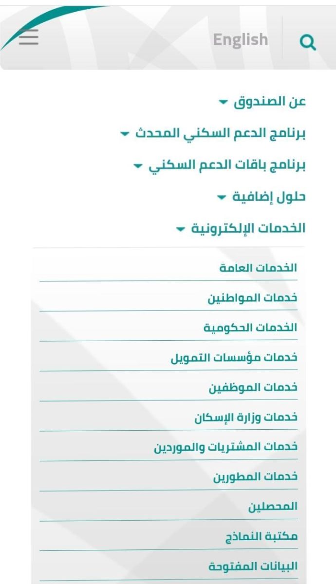  الصندوق العقاري استعلام عن حالة الطلب بالخطوات