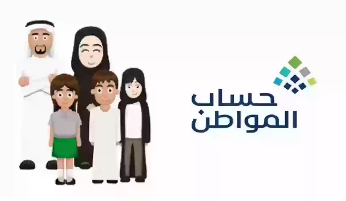  حساب المواطن يزف الأخبار السارة لمستحقي دعم الدفعة 74 وهذا موعد الصرف