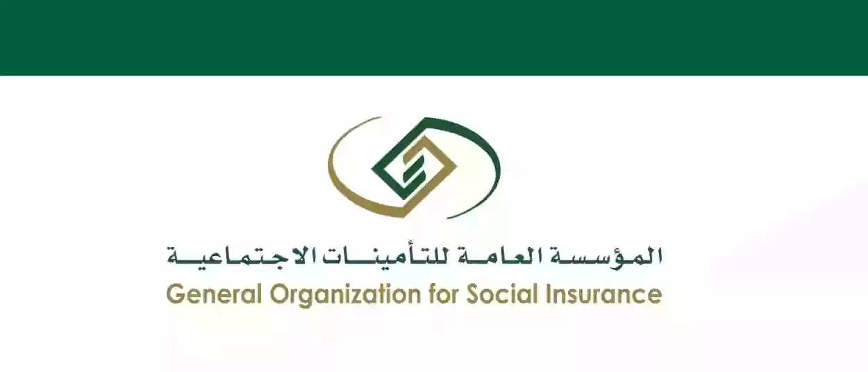 الاستعلام عن مدد الاشتراك في التأمين الاجتماعي والاجور الخاصة بكل مدة 1445 هيئة التأمين