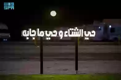  شتاء  قطن