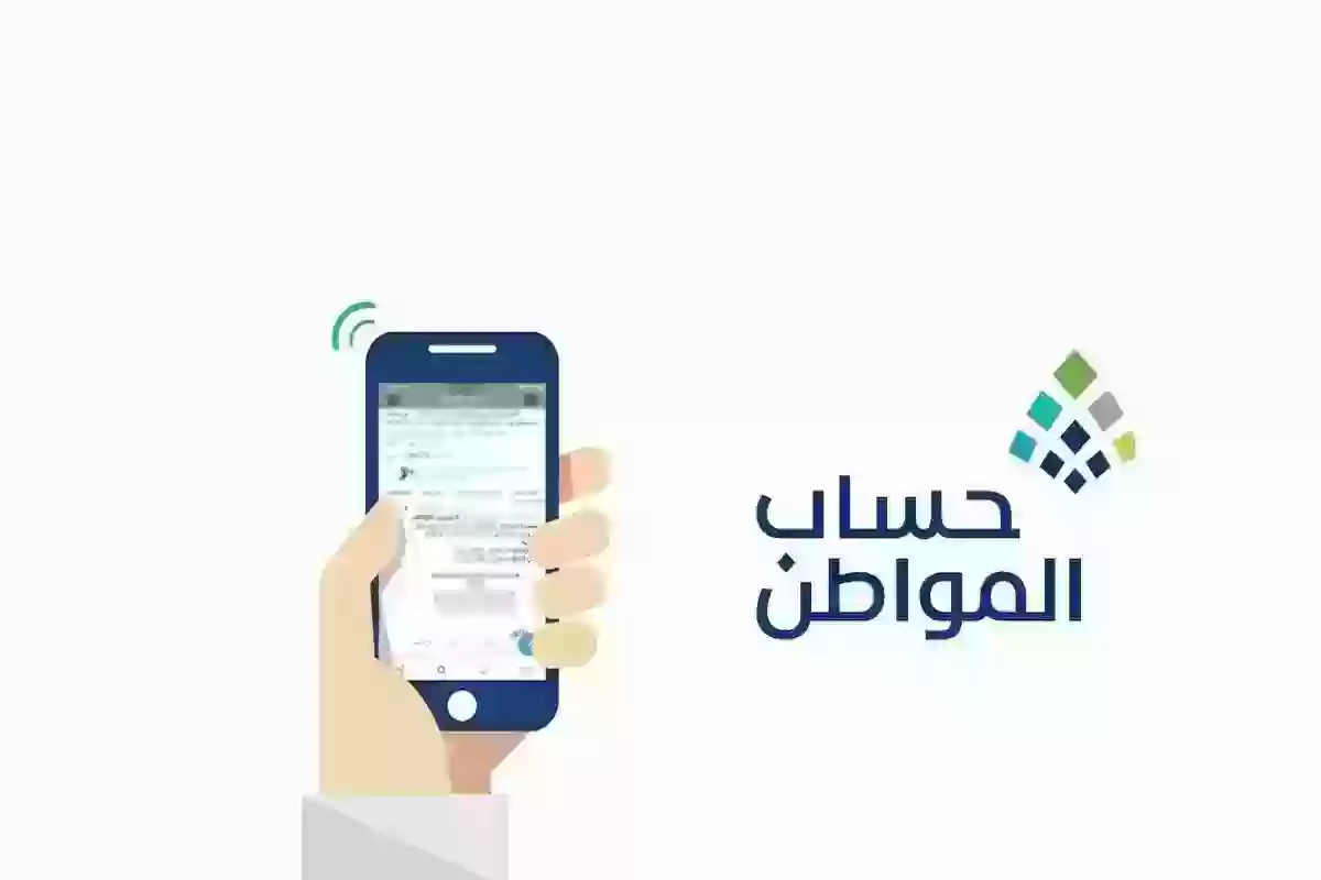 الساعة كم ينزل راتب حساب المواطن في البنوك السعودية؟! خدمة المستفيدين توضح