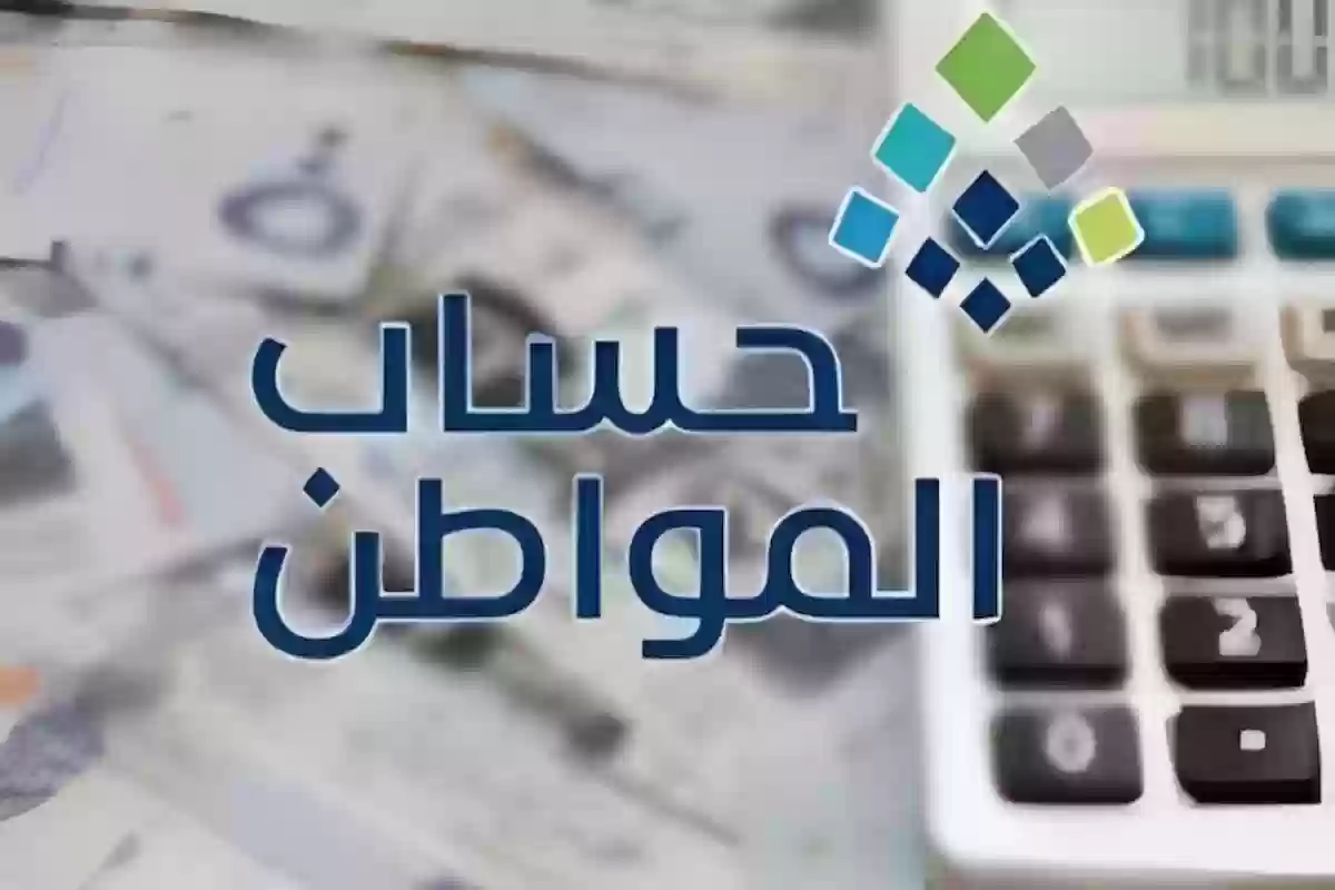 حساب المواطن يكشف سبب المشكلة والحلّ