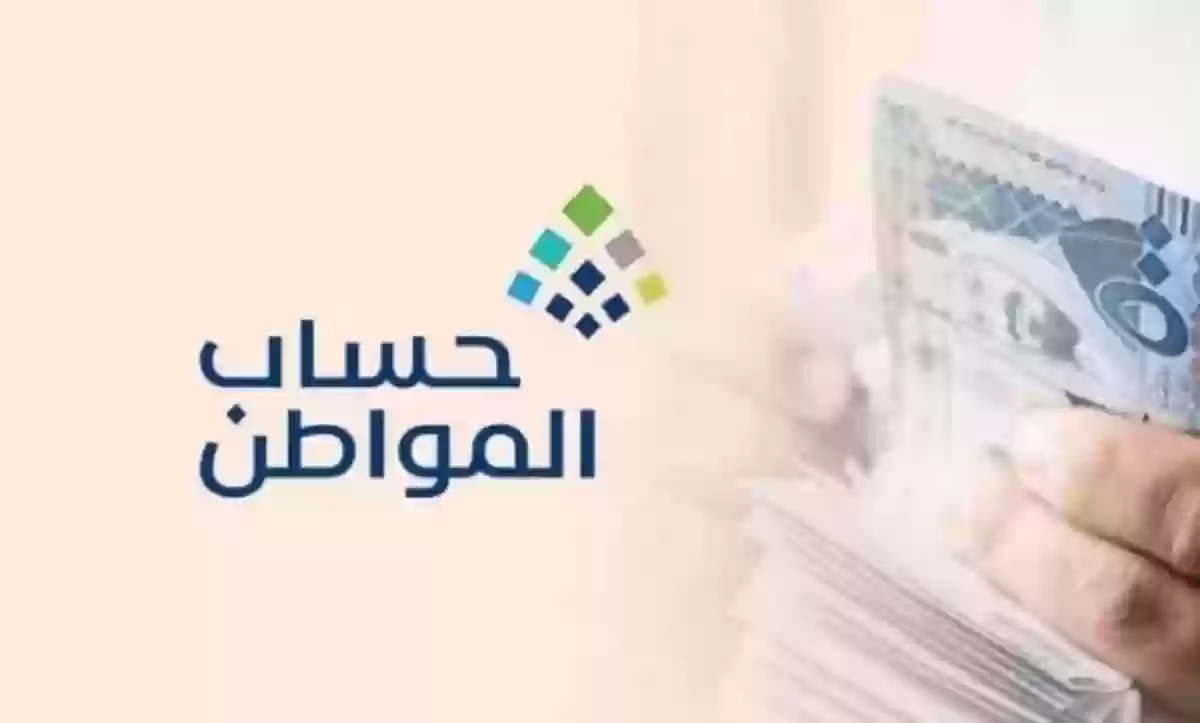 التواصل مع حساب المواطن