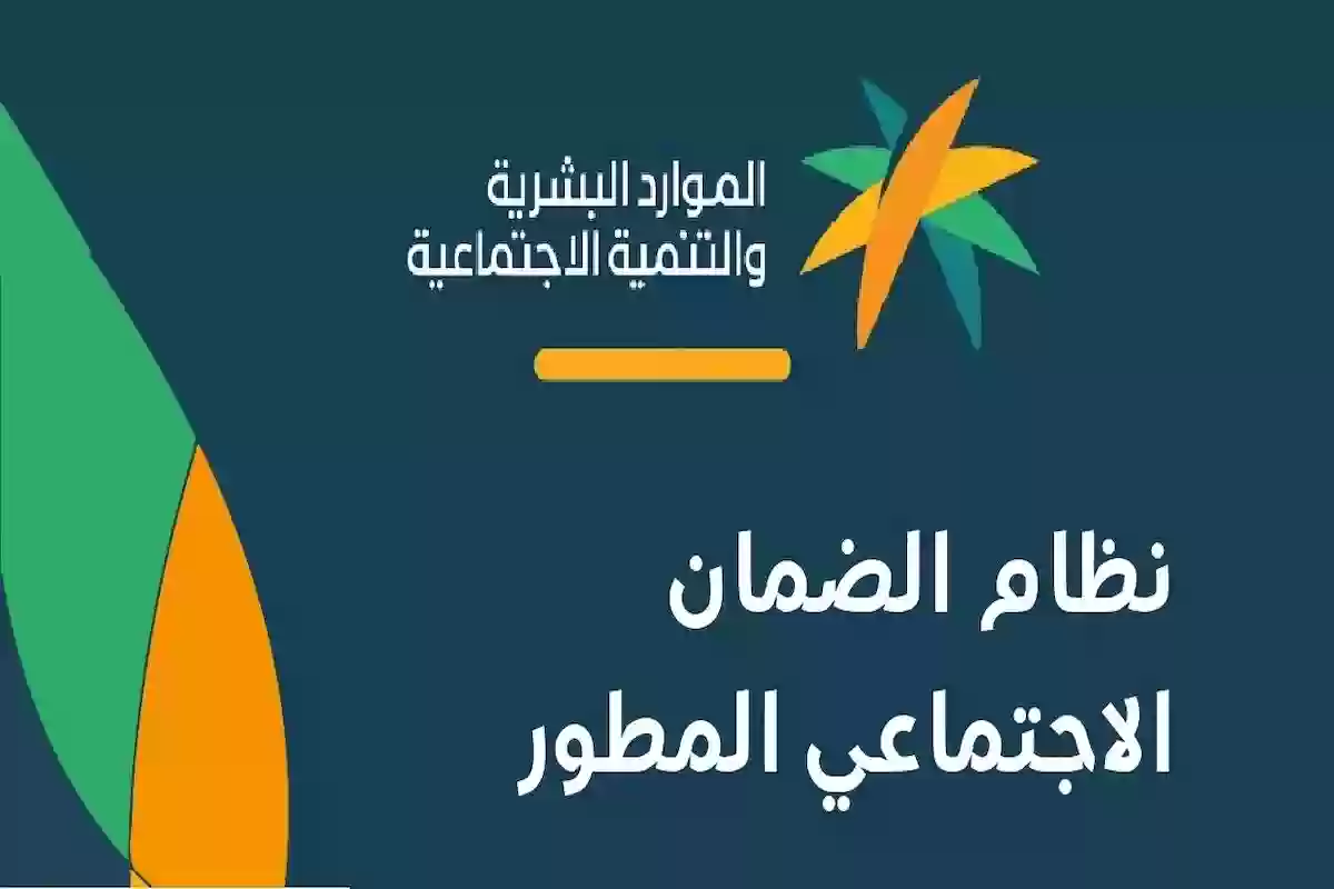 صرف 15000 ريال لمستفيدي الضمان أول يناير 2025.. الموارد البشرية تعلن