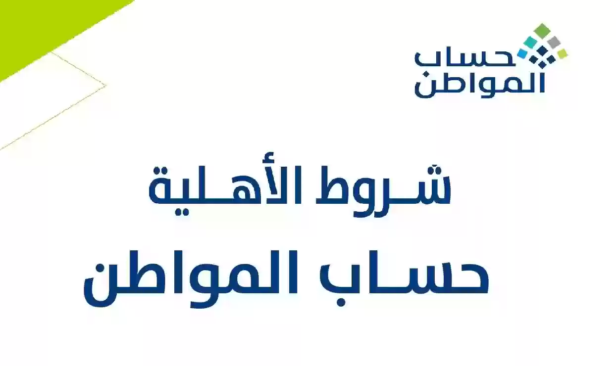 عاجل.. نصيب الفرد الأساسي من راتب حساب المواطن الجديد 1445 بعد الدعم الإضافي