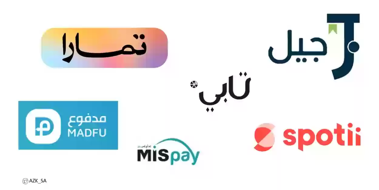 لأول مرة في السعودية تطلق Jeel Pay