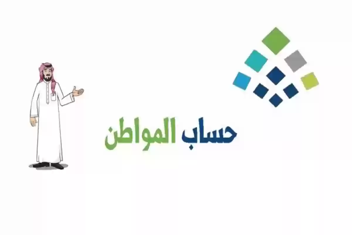 قدمت اعتراض؟! إليك طريقة الاستعلام عن حالة الاعتراض على حساب المواطن