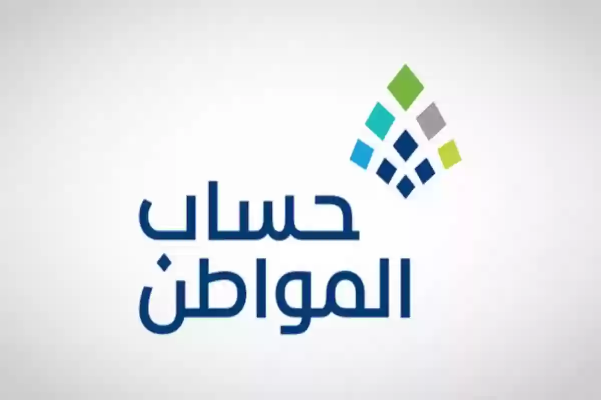 شروط التسجيل في حساب المواطن بعد آخر تعديلات مجلس الوزراء السعودي