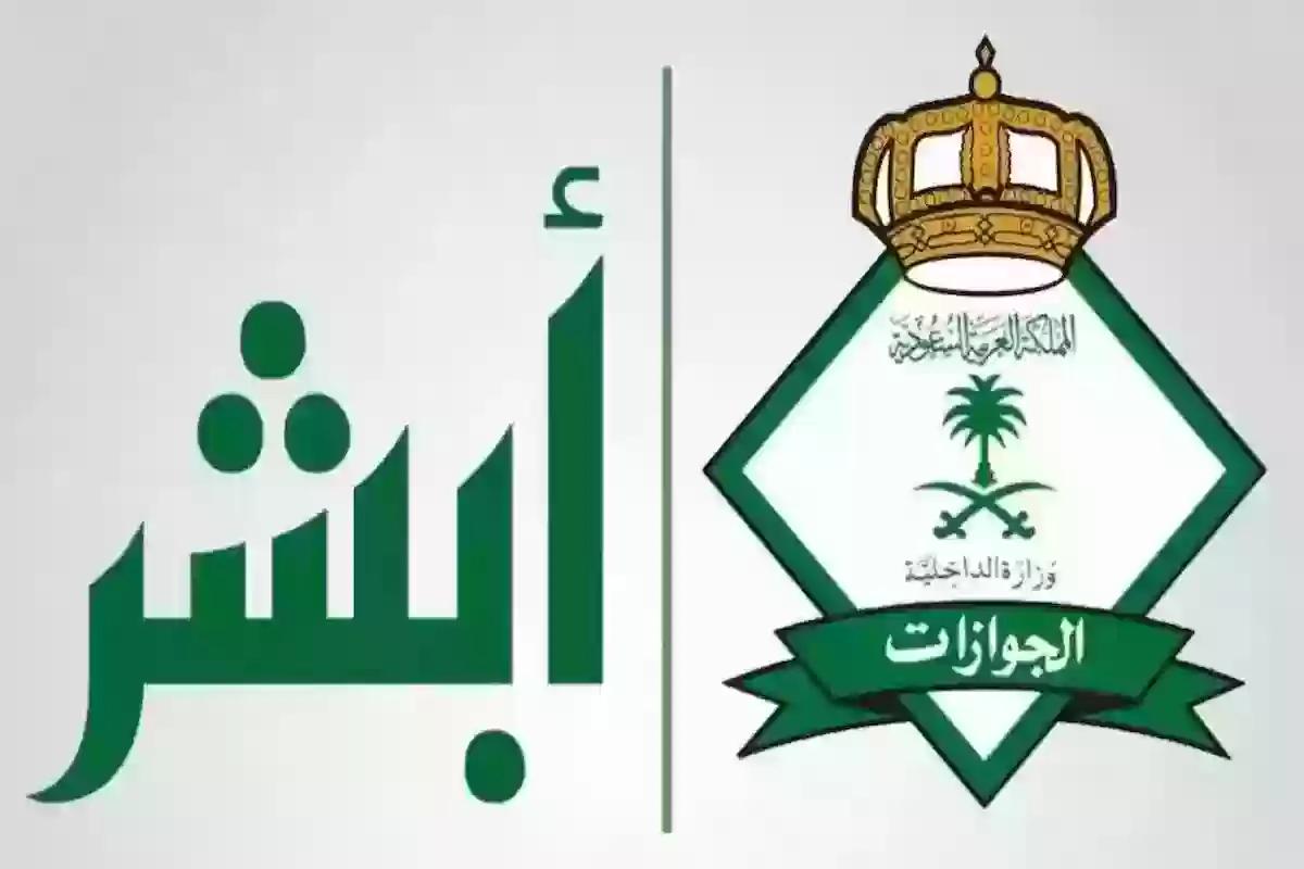 حتى ما تترحل | كيفية الاستعلام عن موعد انتهاء صلاحية الإقامة في السعودية برقم الإقامة