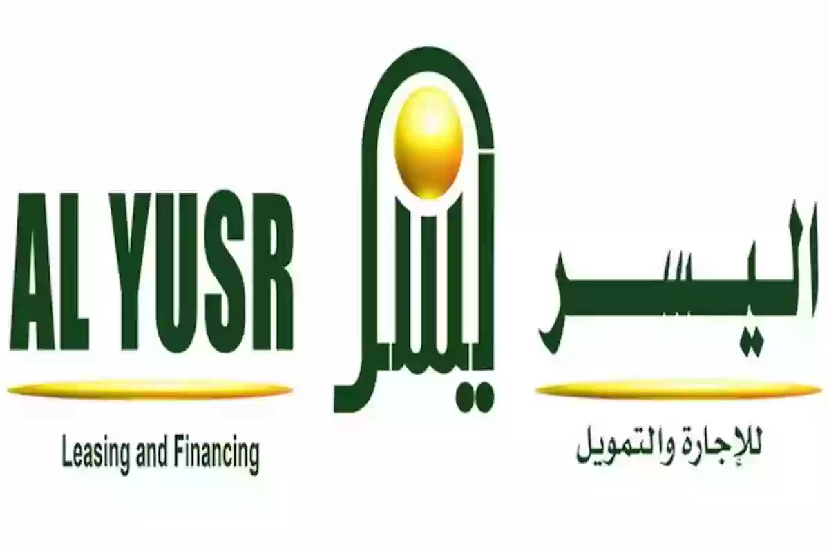 للمقيمين | شروط اليسر للتمويل الشخصي ومدة الموافقة على طلب التمويل