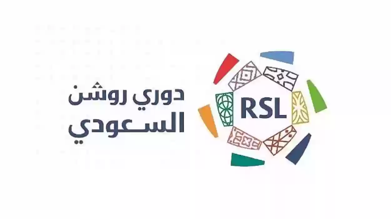  ترتيب دوري روشن السعودي قبل ساعات من انطلاق الجولة السادسة