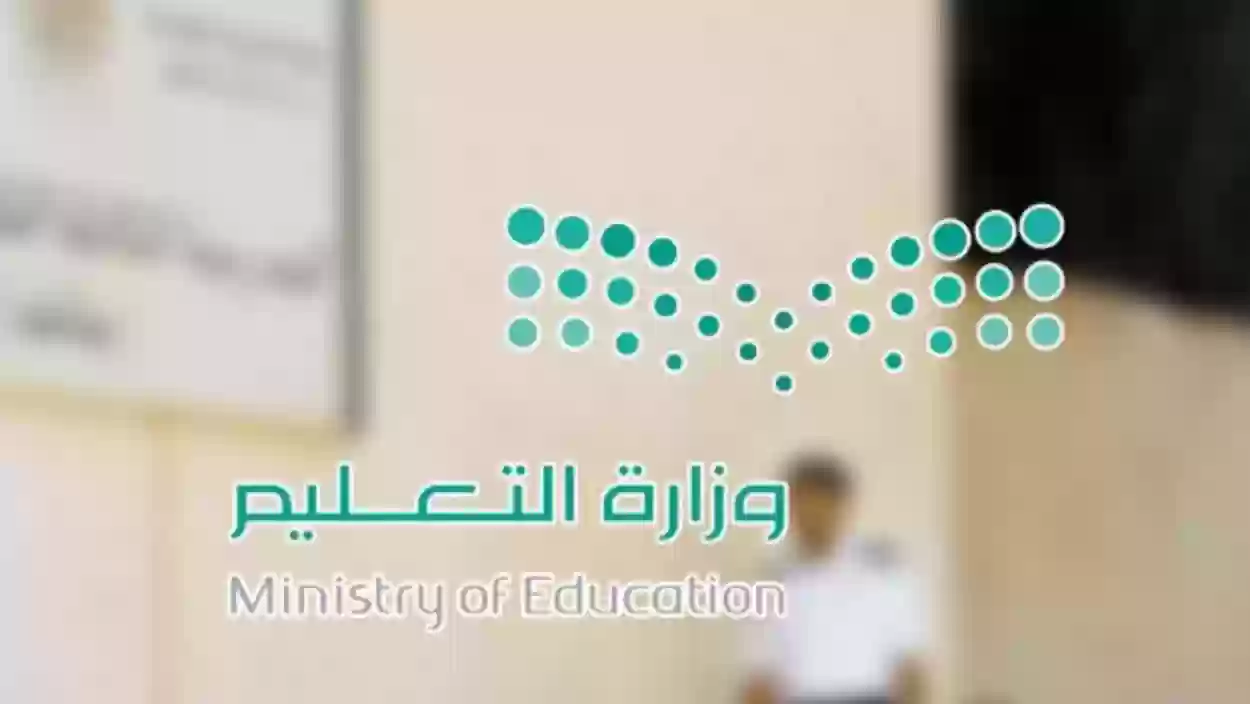 مواد نظام المسارات الجديد 1445 في السعودية