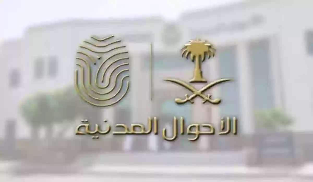 الآن الأوراق المطلوبة لتغيير المهنة في الأحوال المدنية 2024 والشروط اللازمة