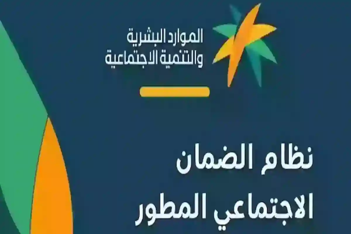 الموارد البشرية تكشف تفاصيل أحقية مستفيدي الضمان الاجتماعي 1446.. تمكين