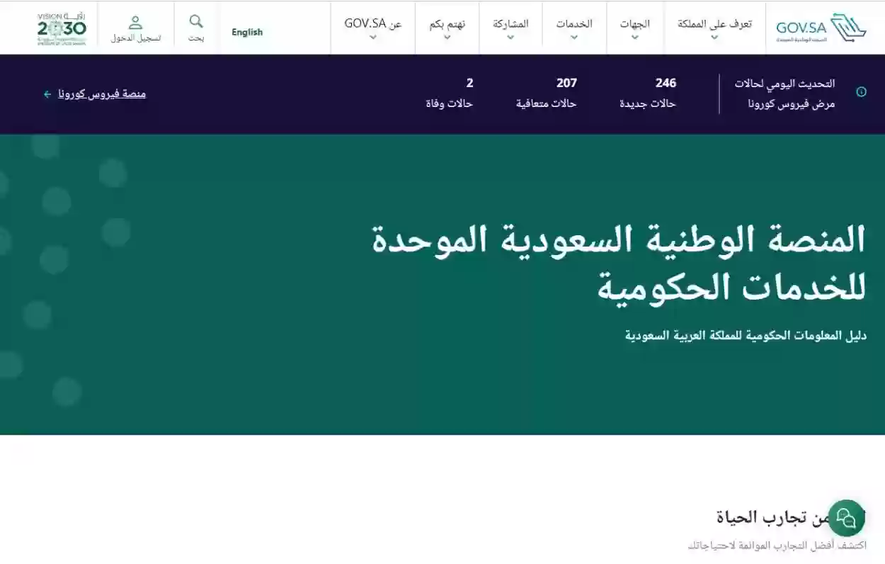 طرق التواصل مع المنصة الوطنية الموحدة للتوظيف 