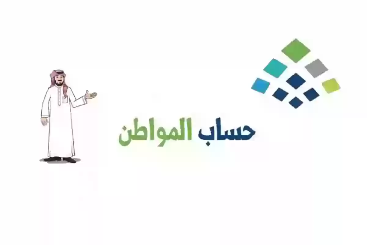 متى موعد نزول حساب المواطن؟ الموارد تُجيب