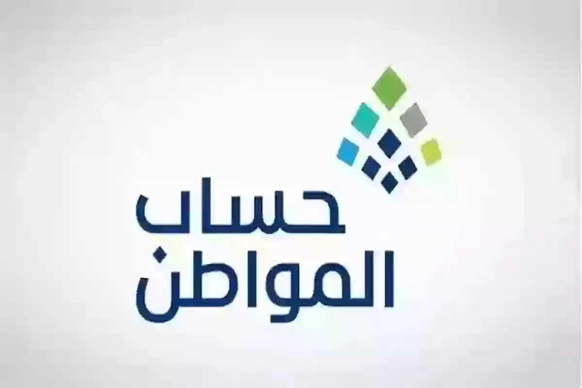 هل تُجرى الزيارات الميدانية على الأسر المستفيدة من حساب المواطن