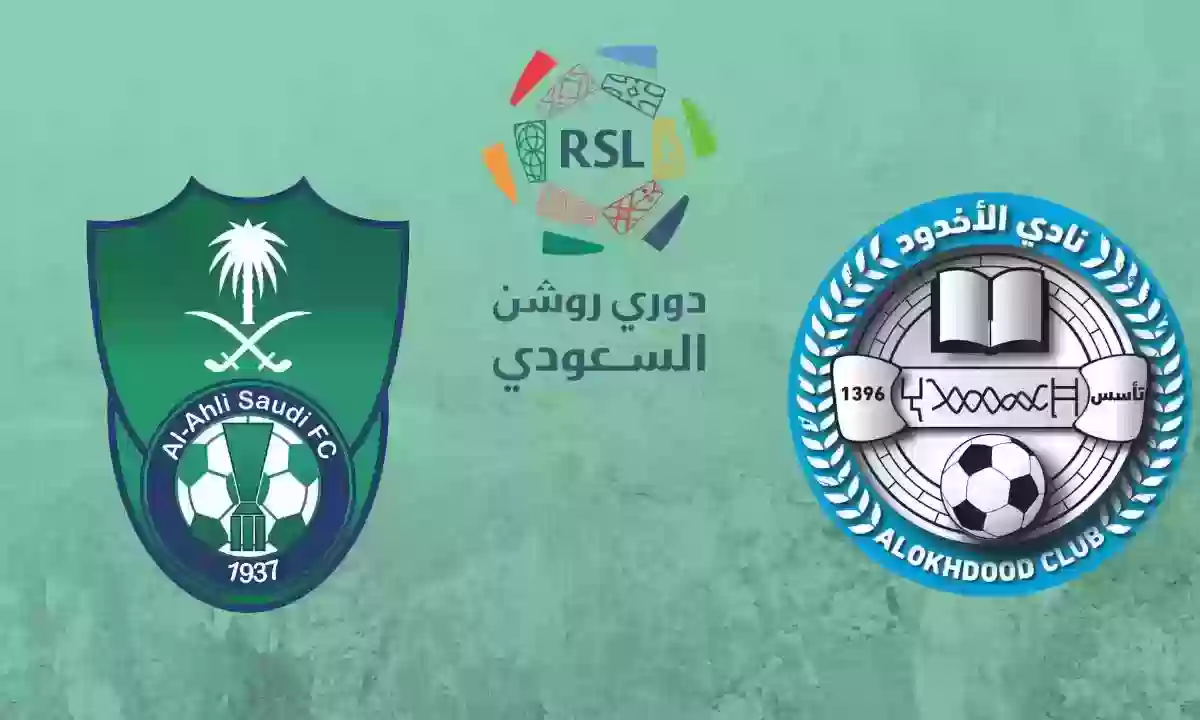  الأهلي السعودي يعلن عن مدة غياب نجمه بعد الإصابة الأخير أمام الأخدود