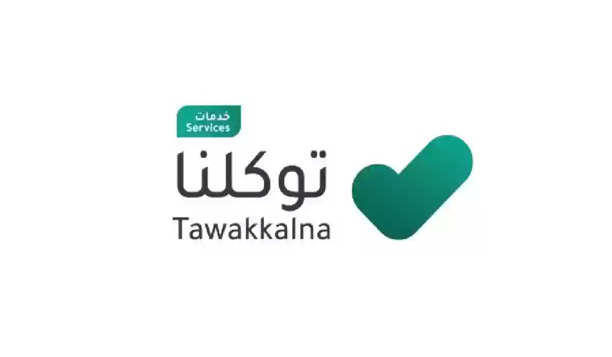 ملاحظتان على توكلنا خدمات بشأن البطاقة الرقمية ورخصة السير.