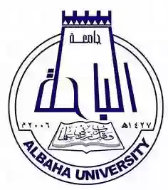 جامعة الباحة