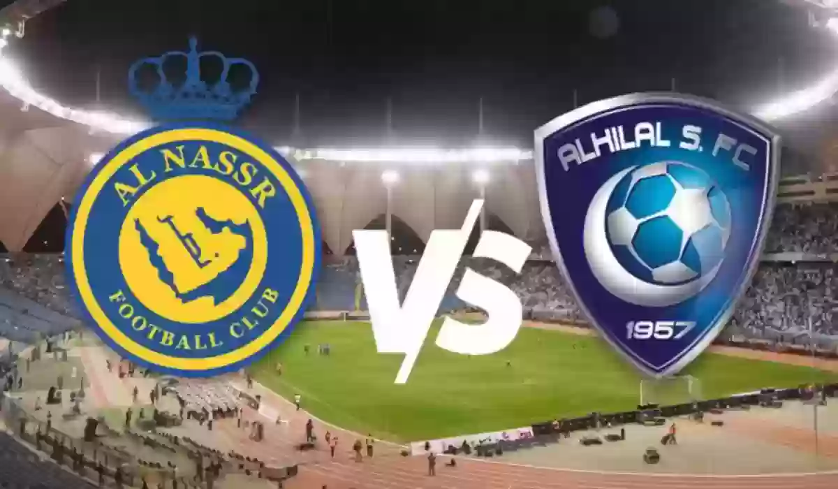 قانون سعودي يحطم آمال محبي النصر والهلال