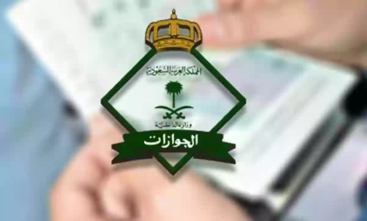 الاستعلام عن وافد برقم الحدود الجوازات 2023